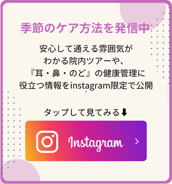 instagram バナー