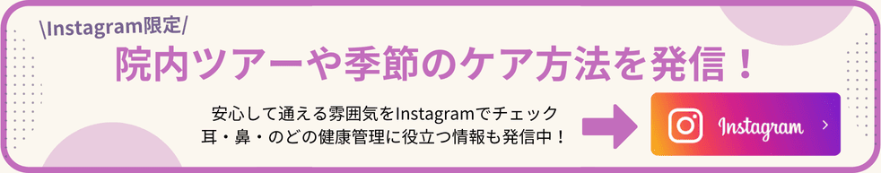 instagram バナー